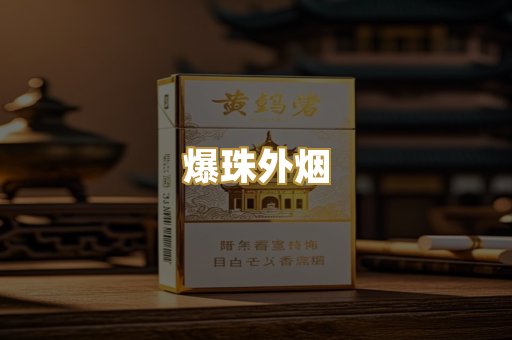广西越代烟